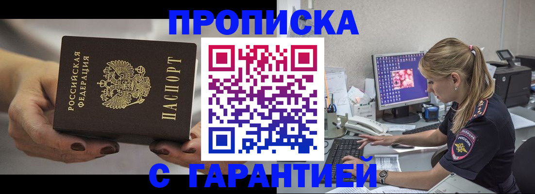 регистрация в Шелехове