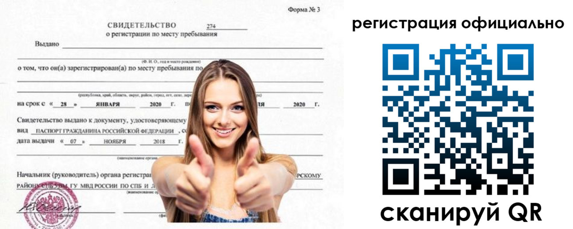 прописка поиск в Шелехове