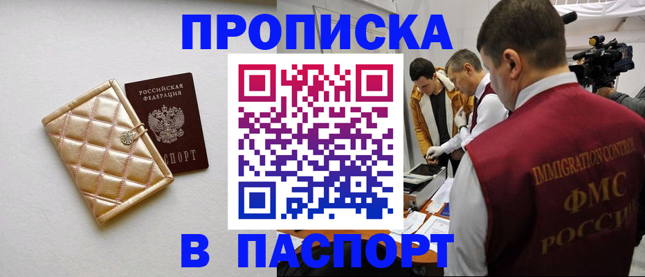 временная регистрация законно в Шелехове